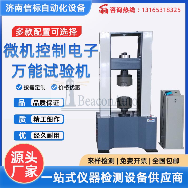 電力金具懸垂線夾握力試驗機 復(fù)合材料粘合襯服裝剝離強力測試機