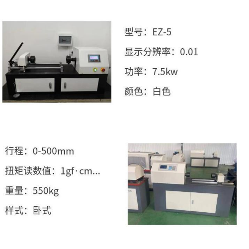 1708486114175144.png 線材扭轉(zhuǎn)試驗機 臥式 金屬線材扭轉(zhuǎn)測試儀 性能穩(wěn)定.png